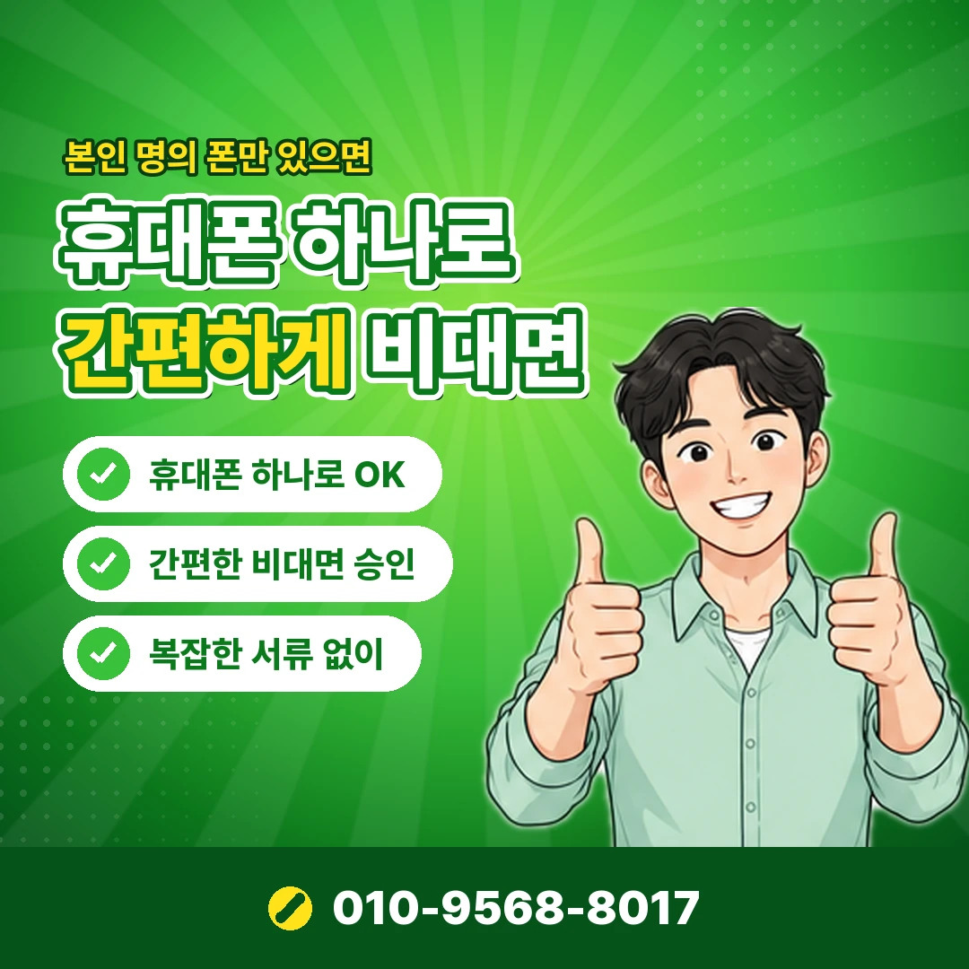 컨텐츠이용료 납부일 오케이티켓
